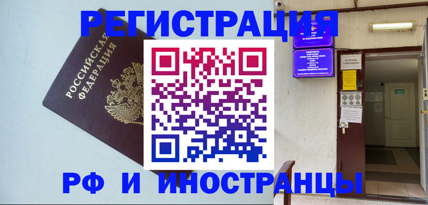 временная регистрация в Качканаре