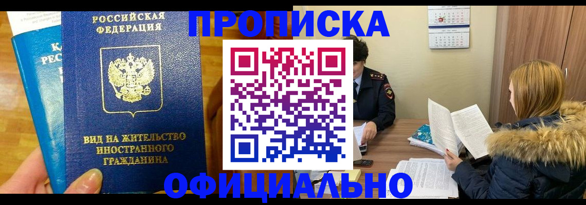 временная регистрация в квартире в Качканаре
