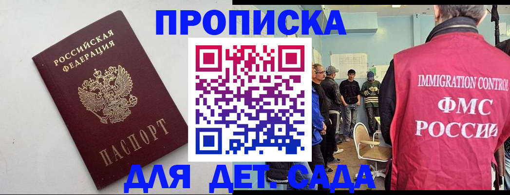 временная регистрация 2025 в Качканаре