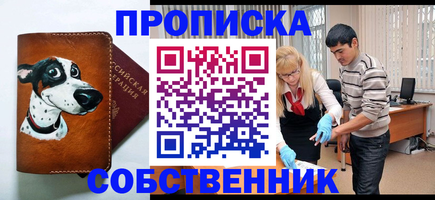 временная регистрация гарантия в Качканаре