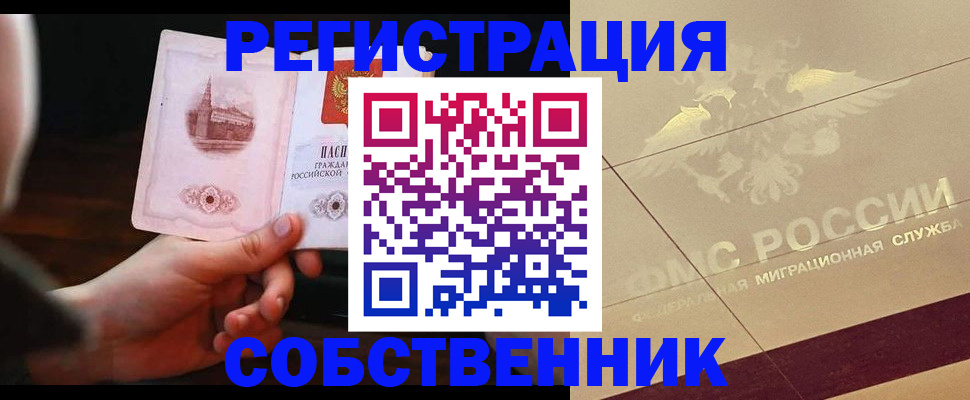 прописка регистрация в Качканаре