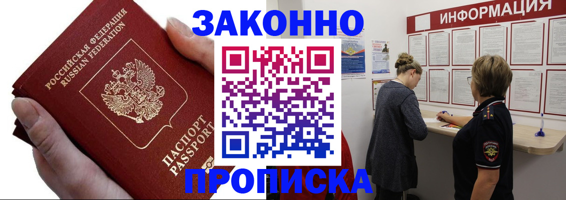временная регистрация поиск в Качканаре
